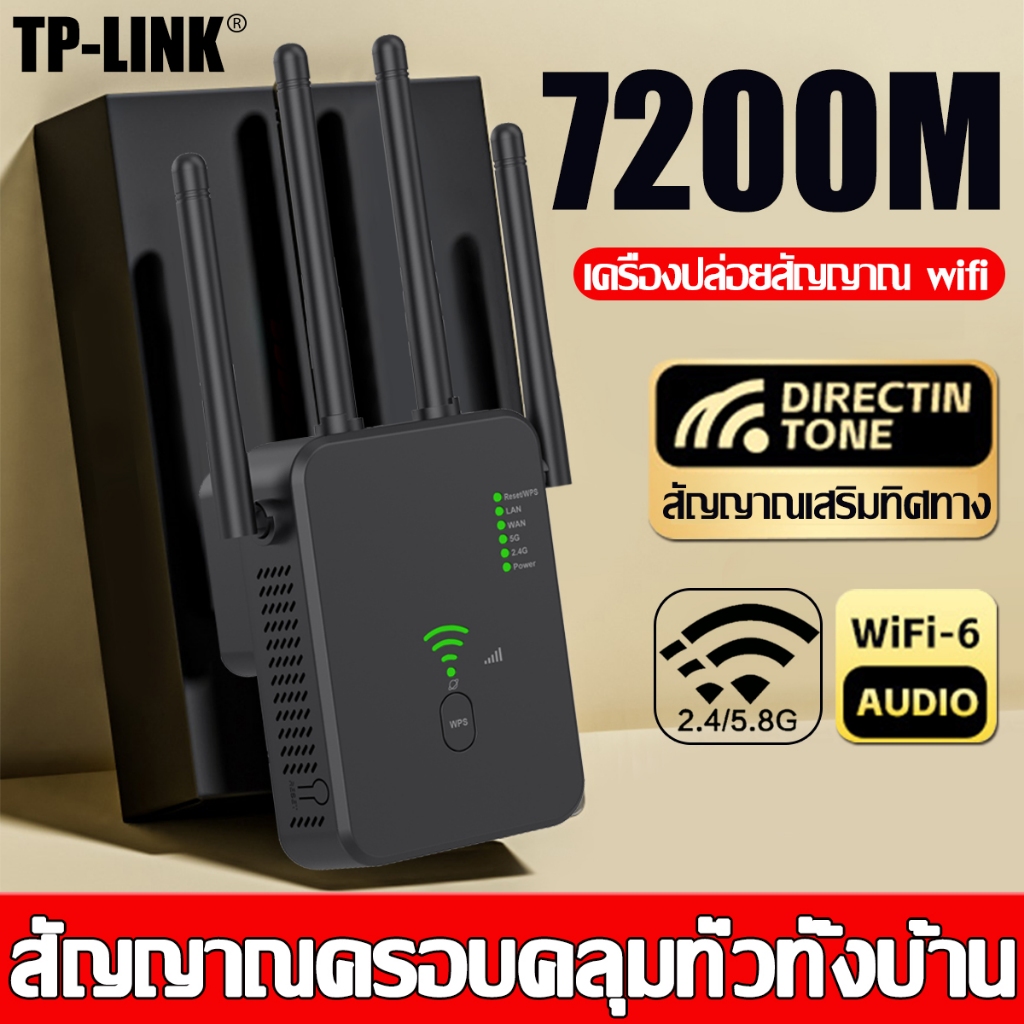 TP-LINK ไวไฟรีพีทเตอร์ Wifi repeater Extender,WiFi  Repeater,เครื่องขยายสัญญาณ wifi, ตัวขยายสัญญาณ wifi,ขยายสัญญาณไวไฟ