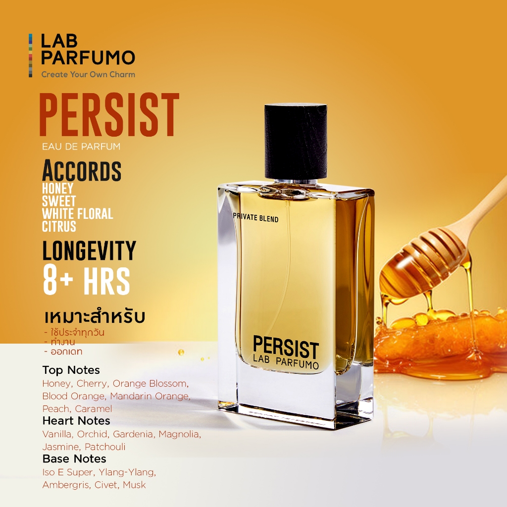 น้ำหอม LAB PARFUMO : Persist ⚡️น้ำหอมแบรนด์ไทย ของแท้ พร้อมส่ง⚡️ ขนาด ...