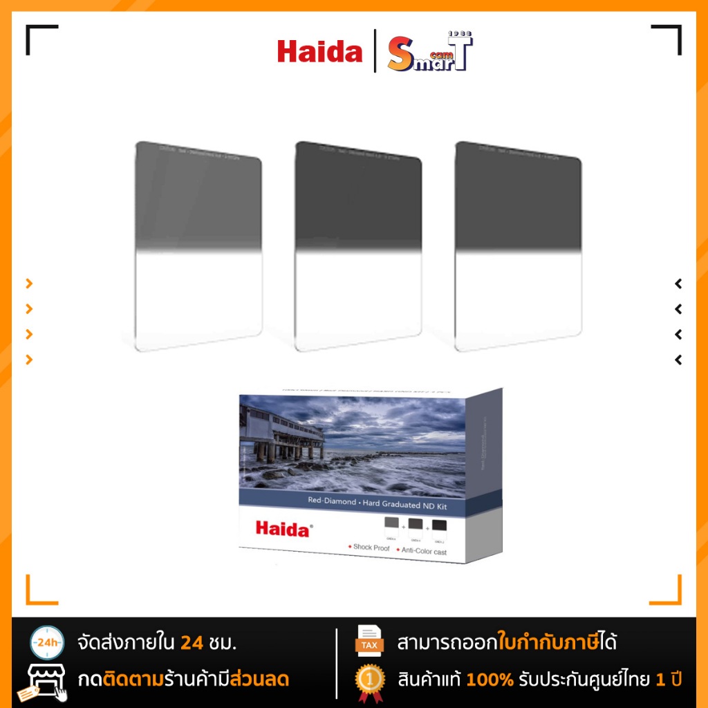 Haida Red Diamond ND1,2 Filter – 150x170 Mm, Mittlerer Verlauf, Nanopro-beschichtet