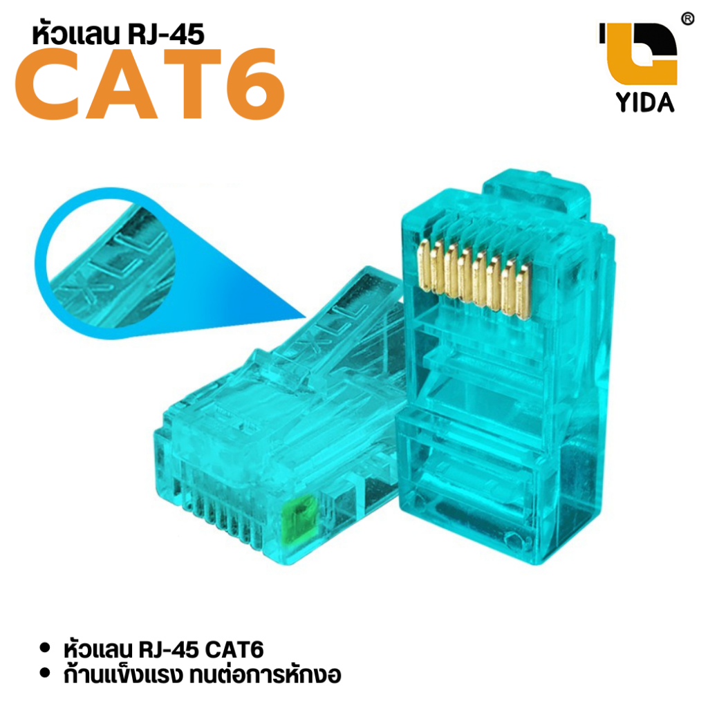 หัวแลน cat6 หัว RJ45 CAT6 ของแท้ Connecter Modula Plug พลาสติกใสสีฟ้า ...