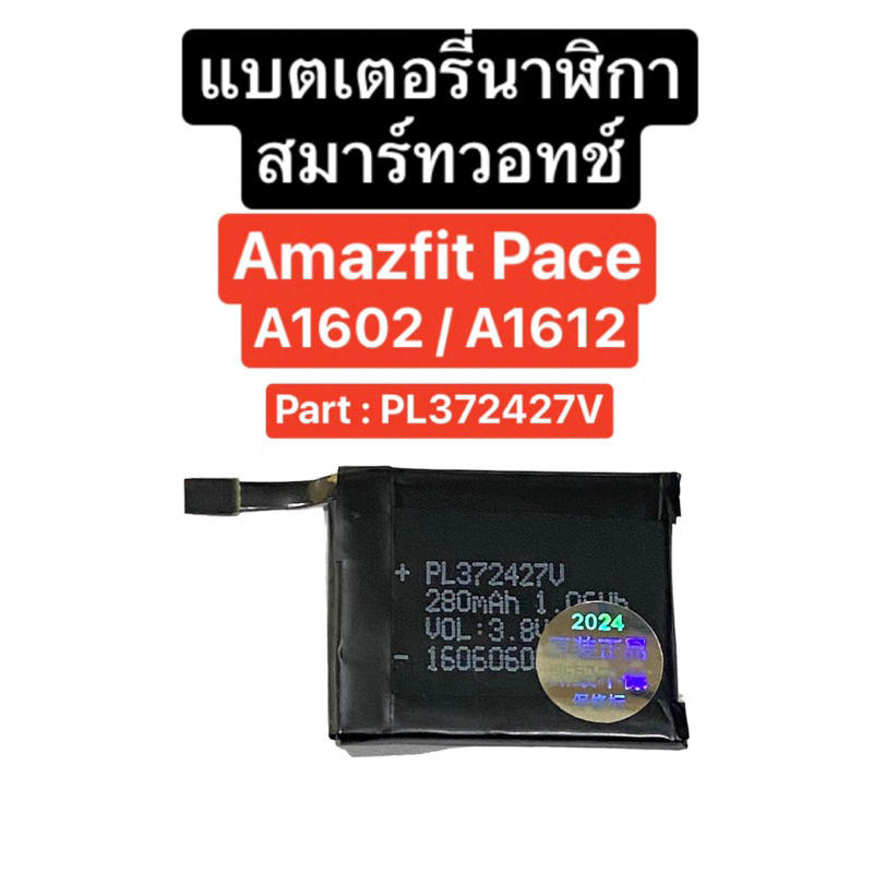 Battery amazfit pace hotsell