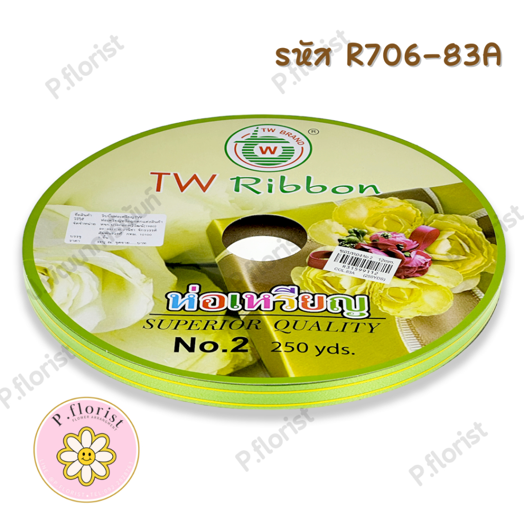 ริบบิ้นพับเหรียญ ขอบทอง [TW Ribbon] PF-R706 ริบบิ้น เบอร์ 2 ม้วนใหญ่ ...