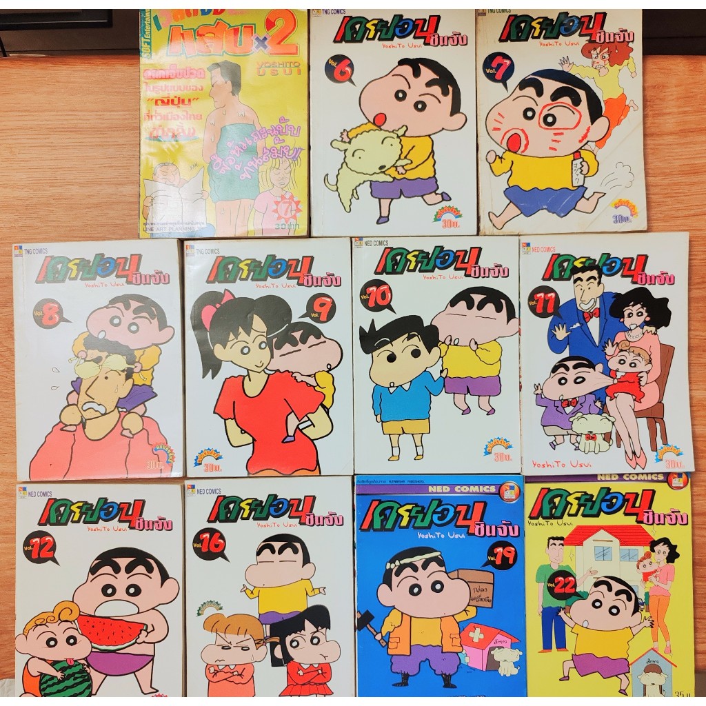 เล่มเศษ เครยอน ชินจังและเวิลด์จังแสบx2 ผลงานของ YOSHITO USUI | Shopee ...