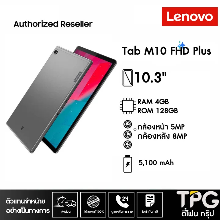 Lenovo Tab M10 FHD Plus ใส่ซิมได้ 4G LTE 4GB+128GB TB-X606X | Shopee ...