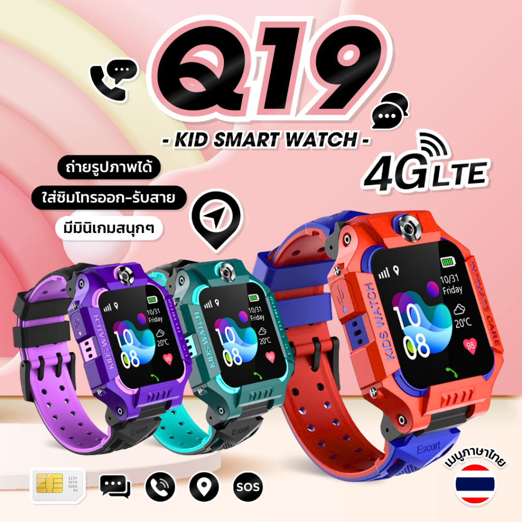 นาฬิกาเด็ก Smart watch Q19 นาฬิกาเด็ก นาฬิกาอัจฉริยะ รองรับการโทร กัน ...
