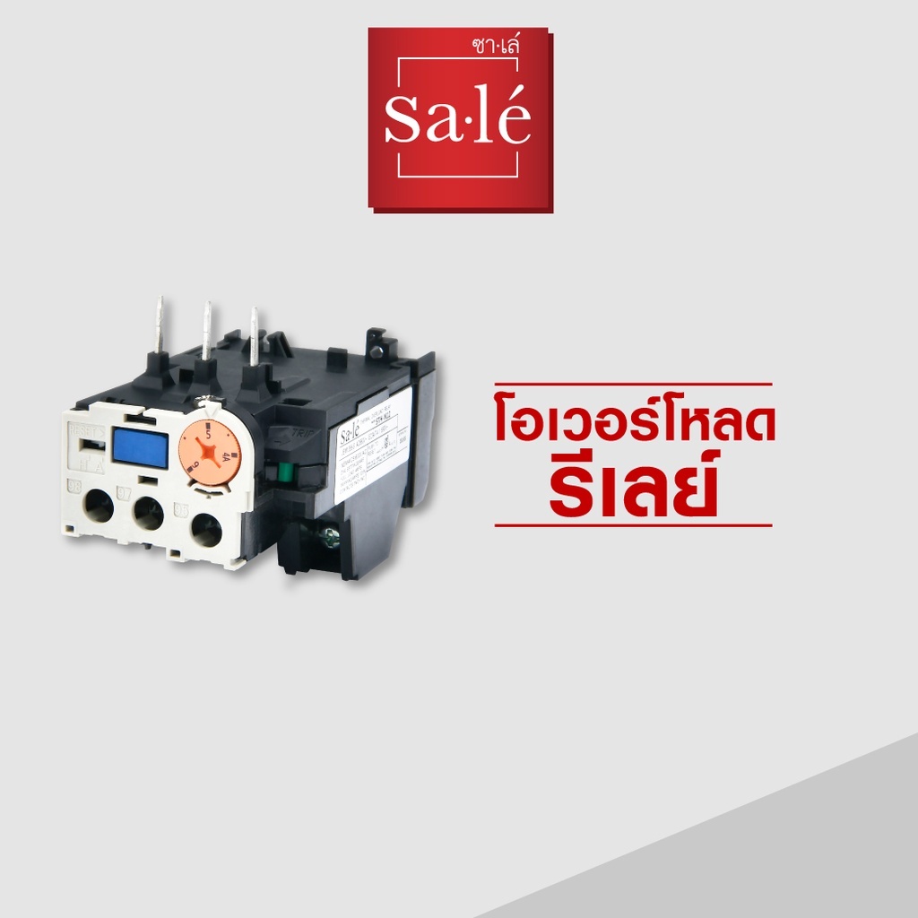 Sale' ซาเล่ โอเวอร์โหลด รีเลย์ Overload Relay รุ่น STH-N60 | Shopee ...
