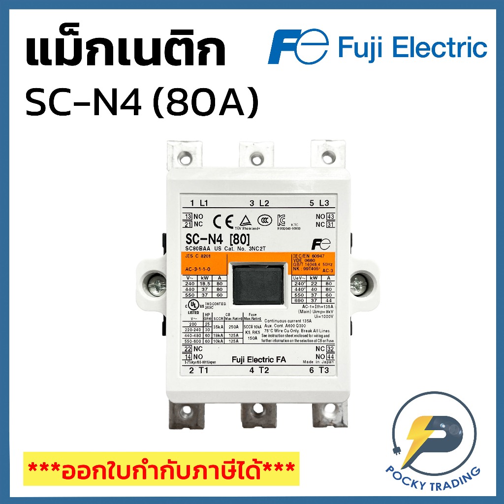 FUJI แม็กเนติก SC-N4 220V-380V | Shopee Thailand