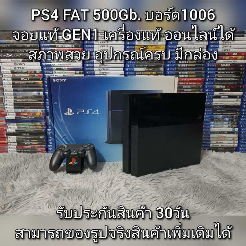 เครื่องเกมส์ [PS4] PLAYSTATION4 PRO/SLIM/FAT/LIMITED มือ2 | Shopee Thailand