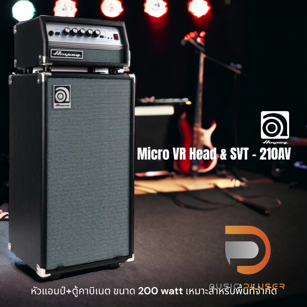 Ampeg Micro VR Head & SVT - 210AV หัวแอมป์+ตู้คาบิเนต ขนาด 200 watt ...