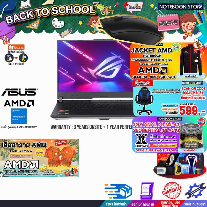 [รับเพิ่ม! MOUSE MS116+เสื้อฮาวาย AMD]ASUS ROG STRIX G17 G713PV-LL063W ...