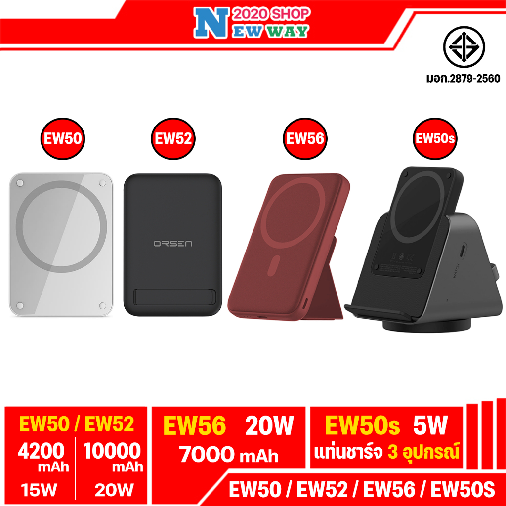 Orsen By Eloop EW50 EW52 EW56 EW50S แบตสำรอง 4200/7000/10000mAh ...