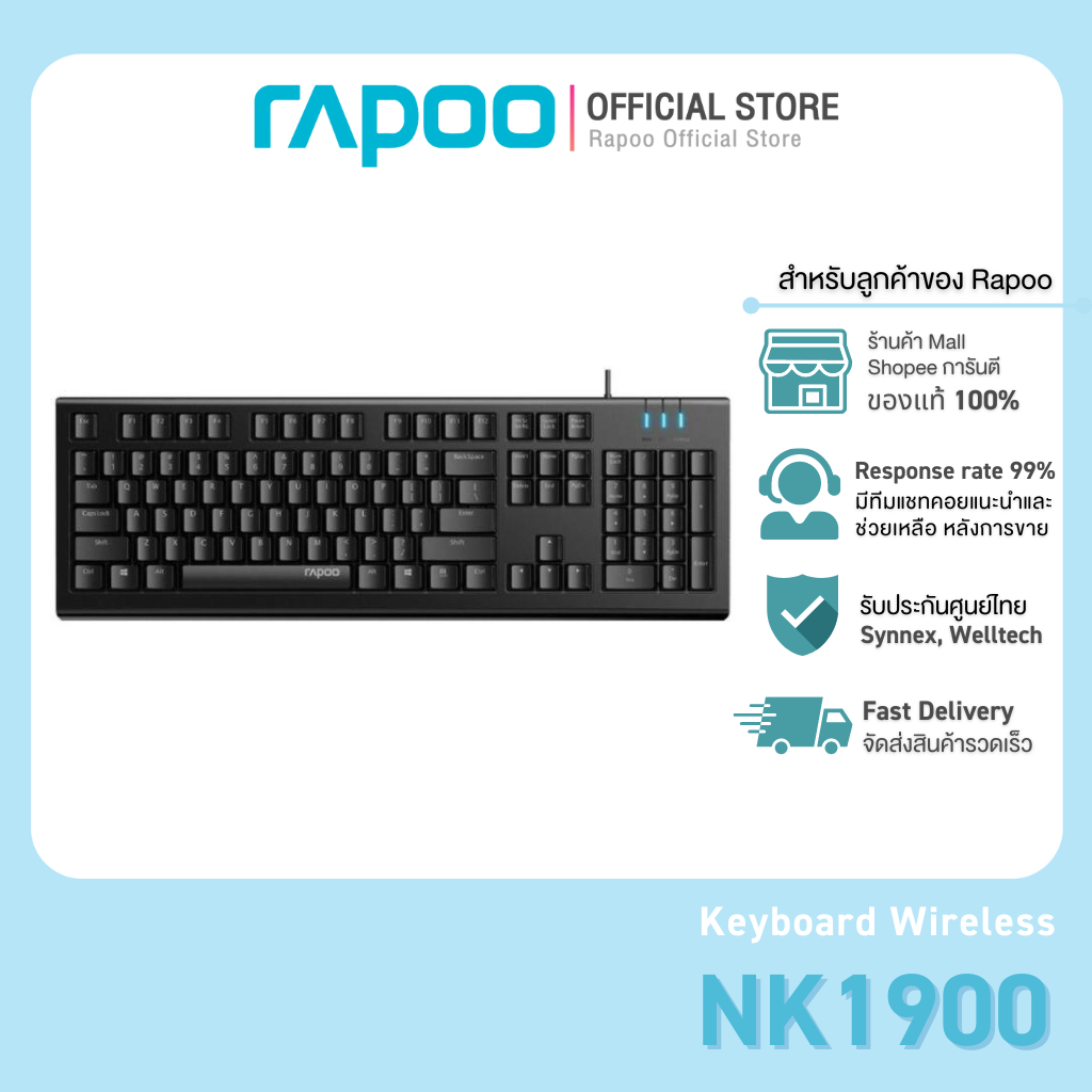 Rapoo รุ่น NK1900 USB Keyboard Black คีย์บอร์ดทำงาน คีย์บรอด์ (KB ...