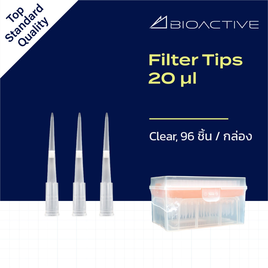 ทิปสําหรับไมโครไปเปตชนิดมีตัวกรอง Low Binding Filter Tips ขนาด20 ul