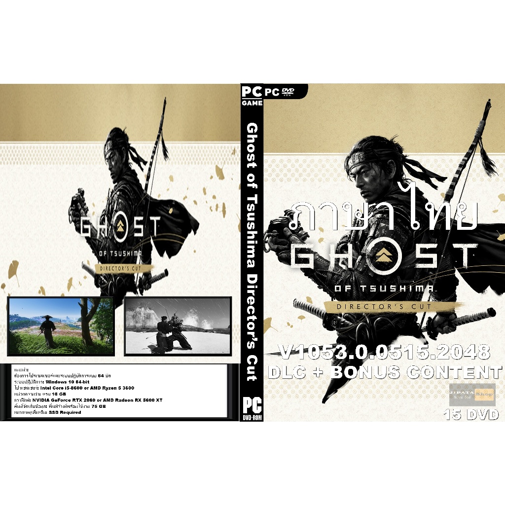 แผ่น Game PC Ghost of Tsushima Director’s Cut (15DVD) | Shopee Thailand