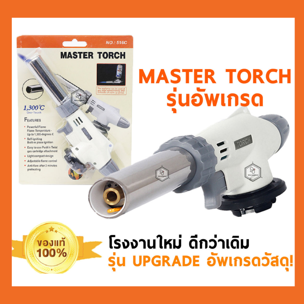 หัวพ่นไฟแก๊สกระป๋อง MASTER TORCH 991C รุ่นอัพเกรด จุดไฟในตัว หมุนได้ 360° ปรับเบา-แรง 1300°C เบิร์นอาหาร แคมป์ปิ้ง