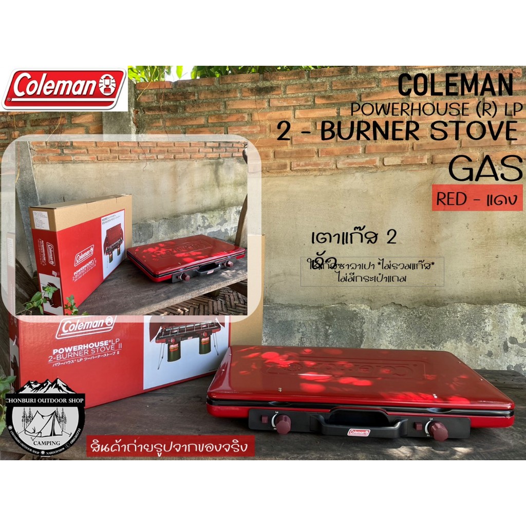 Coleman JP Powerhouse LP 2-Burner Stove Gas {RED - แดง}#เตาแก๊ส 2