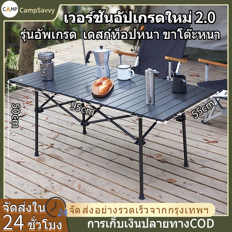 โต๊ะแคมปิ้ง โต๊ะเก้าอี้แคมป์ปิ้ง โต๊ะปิคนิคพับได้ โต๊ะแคมป์ปิ้ง โต๊ะ ...