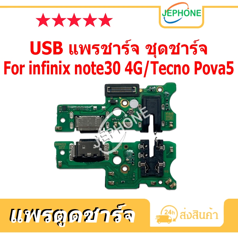 แพรตูดชาร์จ สำหรับ infinix Note 30 4G/Tecno Pova 5 ชุดบอร์ดชาร์จ USB ...