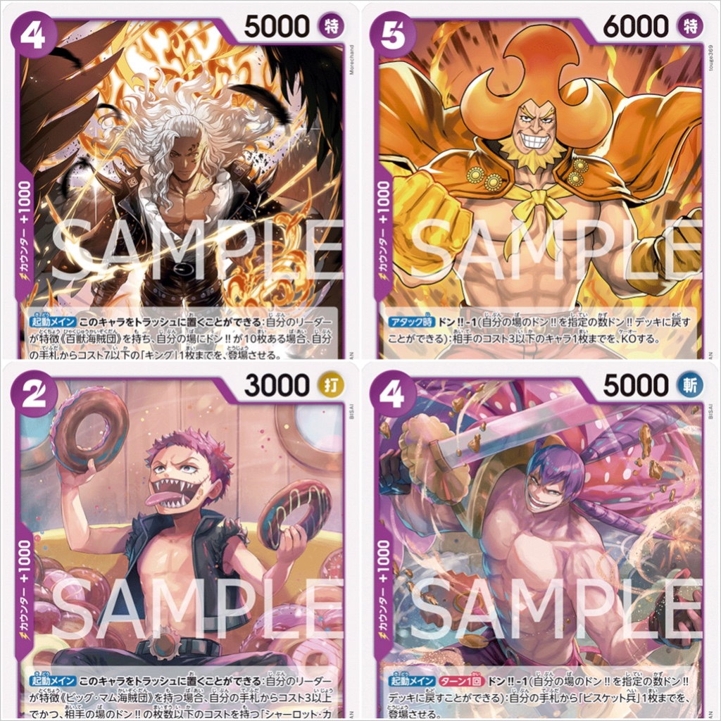 การ์ดสีม่วง (Common,Uncom UC) (One Piece Card Game) การ์ดวันพีชของแท้ ...