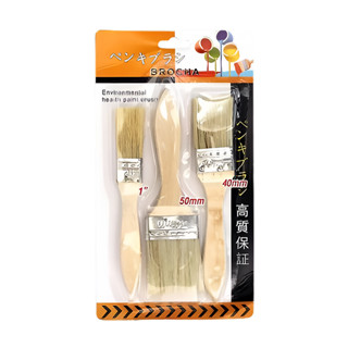 โปรโมชั่น Flash Sale : [ซื้อครบ 30.- ลดค่าส่ง 80.-] เซ็ตแปรงทาสีเกรดพรีเมี่ยม อายุการใช้งานยาวนาน 1 แพ็ค 3 ชิ้น