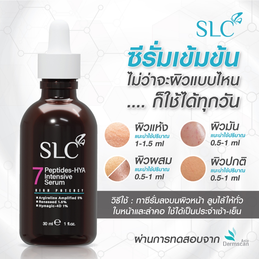 SLC 7 Peptides-Hya Intensive Serum 30 ml. | Shopee Thailand