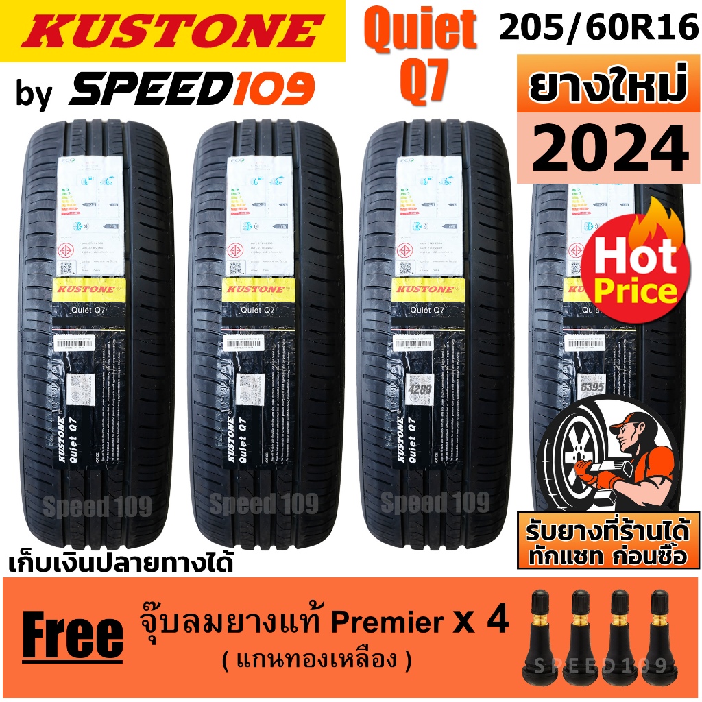 KUSTONE ยางรถยนต์ ขอบ 16 ขนาด 205/60R16 รุ่น Quiet Q7 - 4 เส้น (ปี 2024 ...