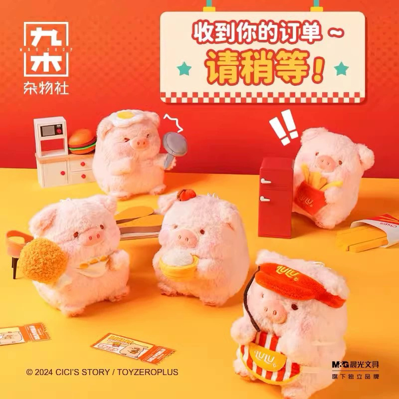 [พร้อมส่ง] กล่องสุ่มพวงกุญแจ Lulu Delivery Shopee Thailand