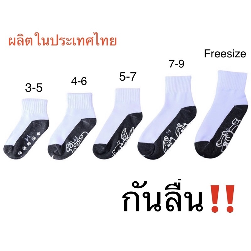 ถุงเท้าขาวพื้นเทา กันลื่น มีลาย (แพ็ค12 คู่) ถุงเท้า ผ้าดี ใส่สบาย คุณภาพดีเยี่ยม