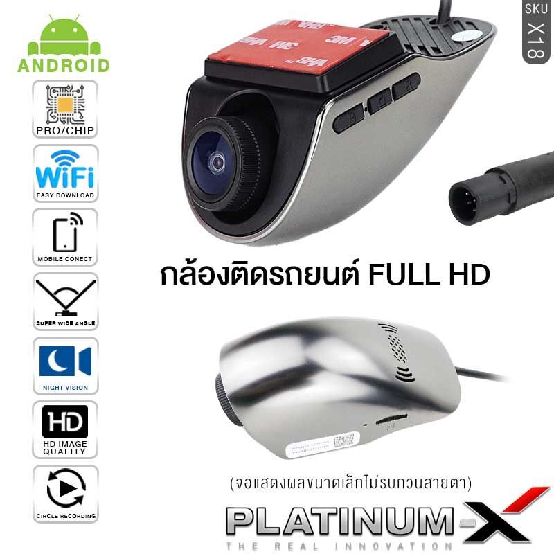 PLATINUM-X CAR DVR CAMERA X18 (2K) กล้องติดรถยนต์ กล้องบันทึกหน้า ใช้ ...