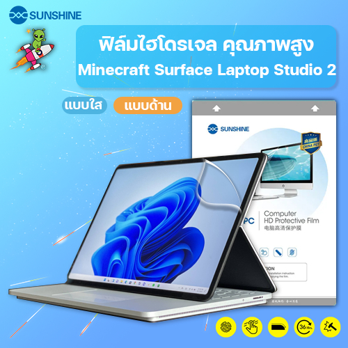 SUNSHINE ฟิล์มไฮโดรเจล คุณภาพสูง Minecraft Surface Laptop Studio 2 ...