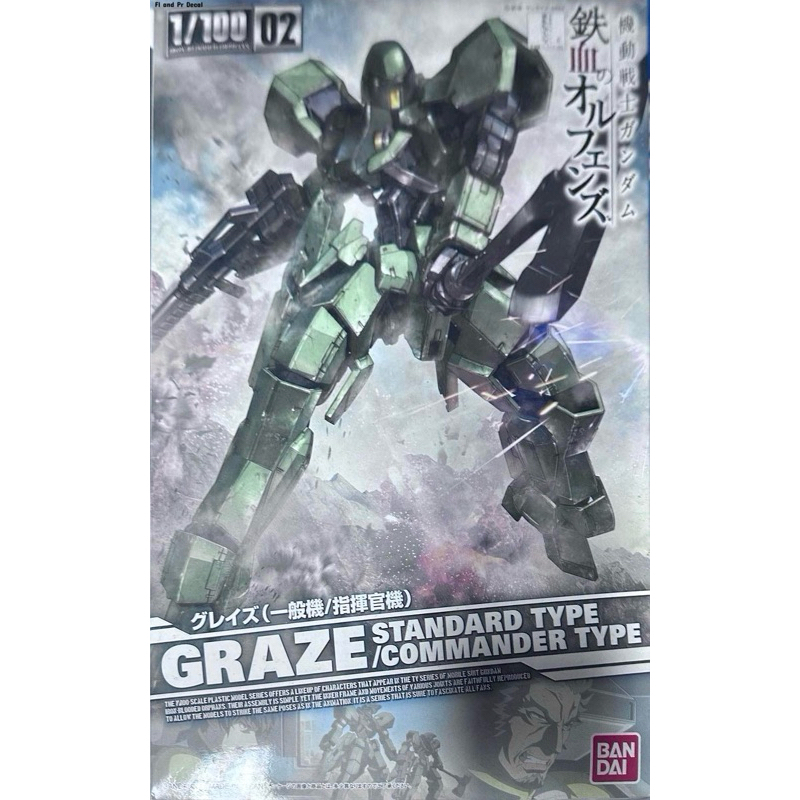 1/100 Graze Standard Type/Commander Type | Shopee Thailand