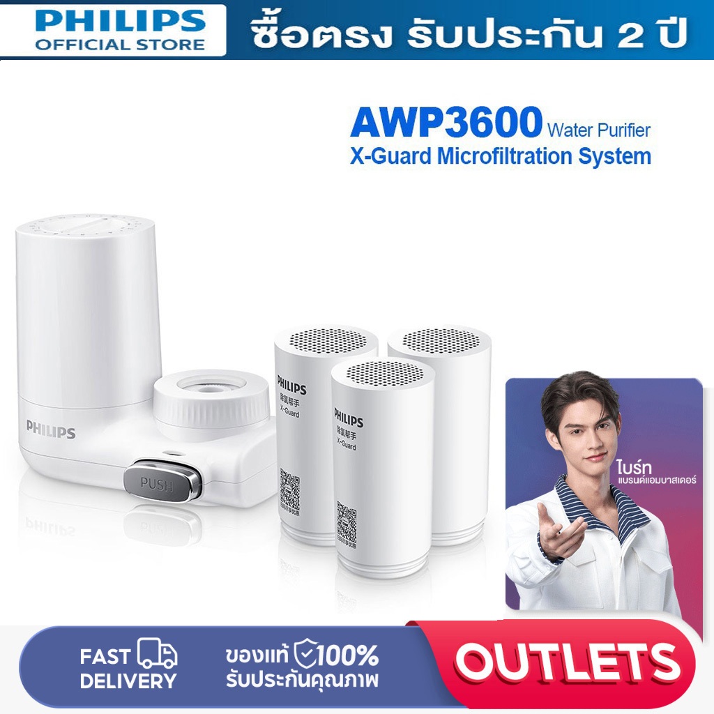 (พร้อมจัดส่ง) Philips Replacement Filter AWP305 ไส้กรอง XGuard For หัว