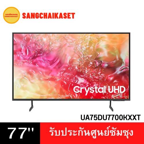 Samsung ทีวี 75DU7700 สมาร์ททีวี 75 นิ้ว 4K Crystal UHD LED รุ่น ...