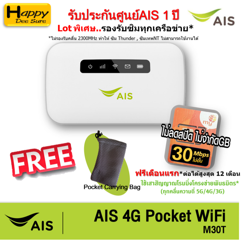AIS 4G Pocket WiFi 150Mbps 4G WiFi รองรับซิมทุกเครือข่าย M30T(ใส่ซิม ...