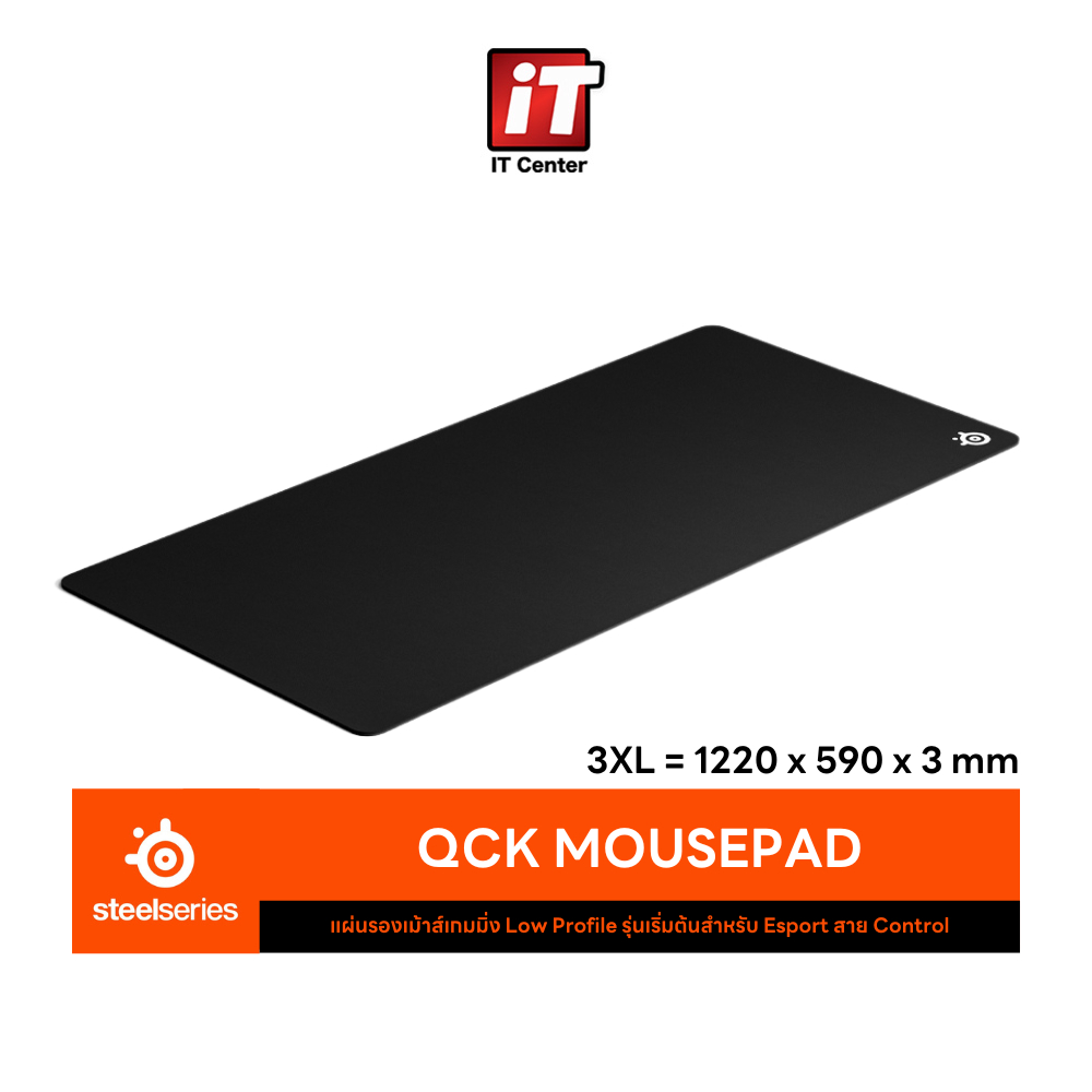 SteelSeries QcK Gaming Mousepad แผ่นรองเม้าส์ แบบ Control รุ่นเริ่มต้น ...