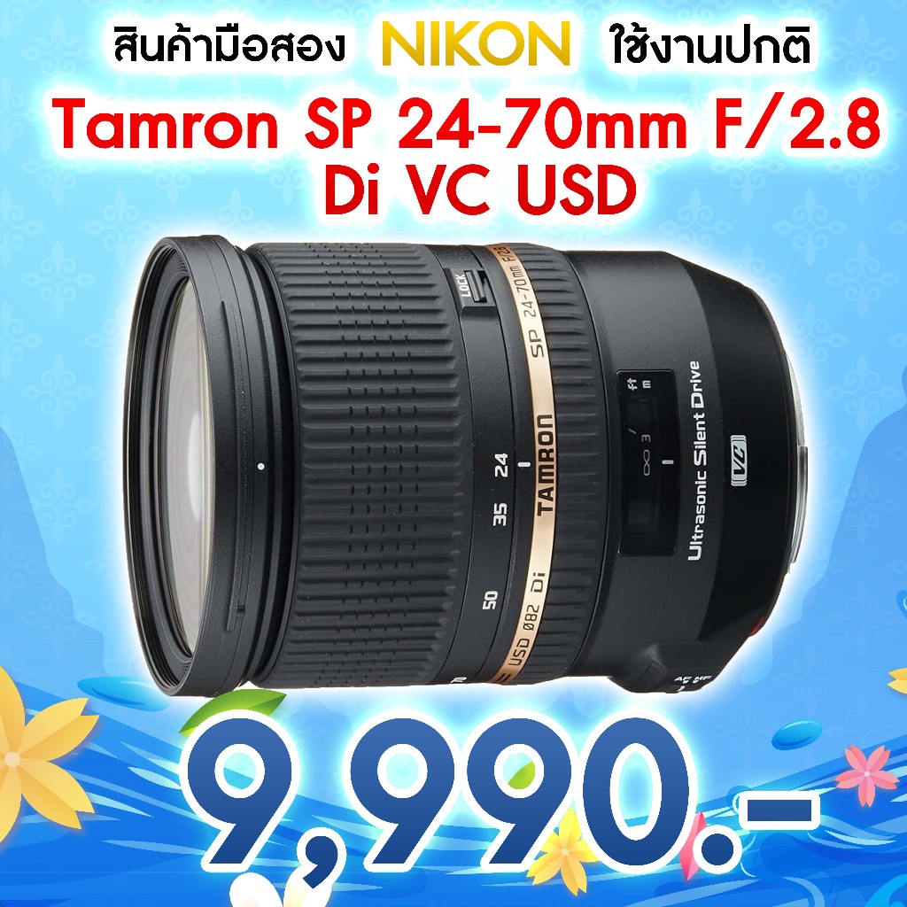 Objectif Tamron SP 24-70mm F/2.8 Di USD VC - Monture Nikon - Bon état