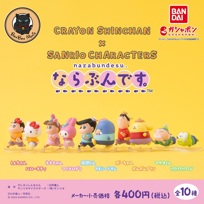[แบบแยก-ขายเป็นคู่]Gachapon Crayon Shinchan x Sanrio Characters Narabundesu set