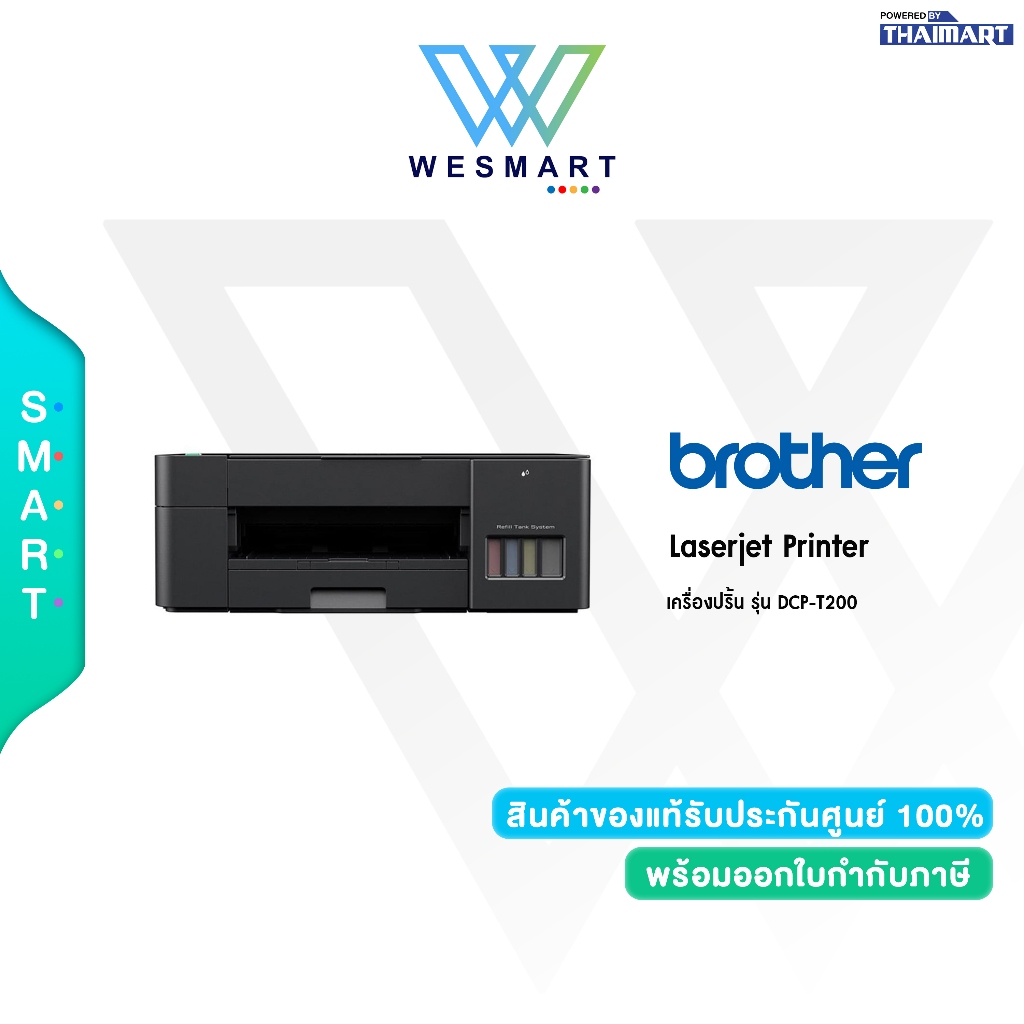 Brother Printer รุ่น DCP-T220 (ปริ้นเตอร์ เครื่องปริ้น พิมพ์ สแกน ถ่าย ...