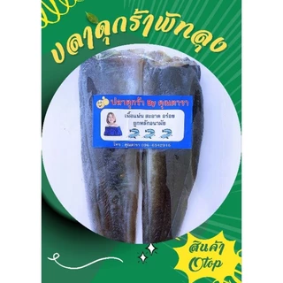 ปลาดุกร้า ปลาดุกร้าพัทลุง สินค้าotop แพค 2 ตัว photo