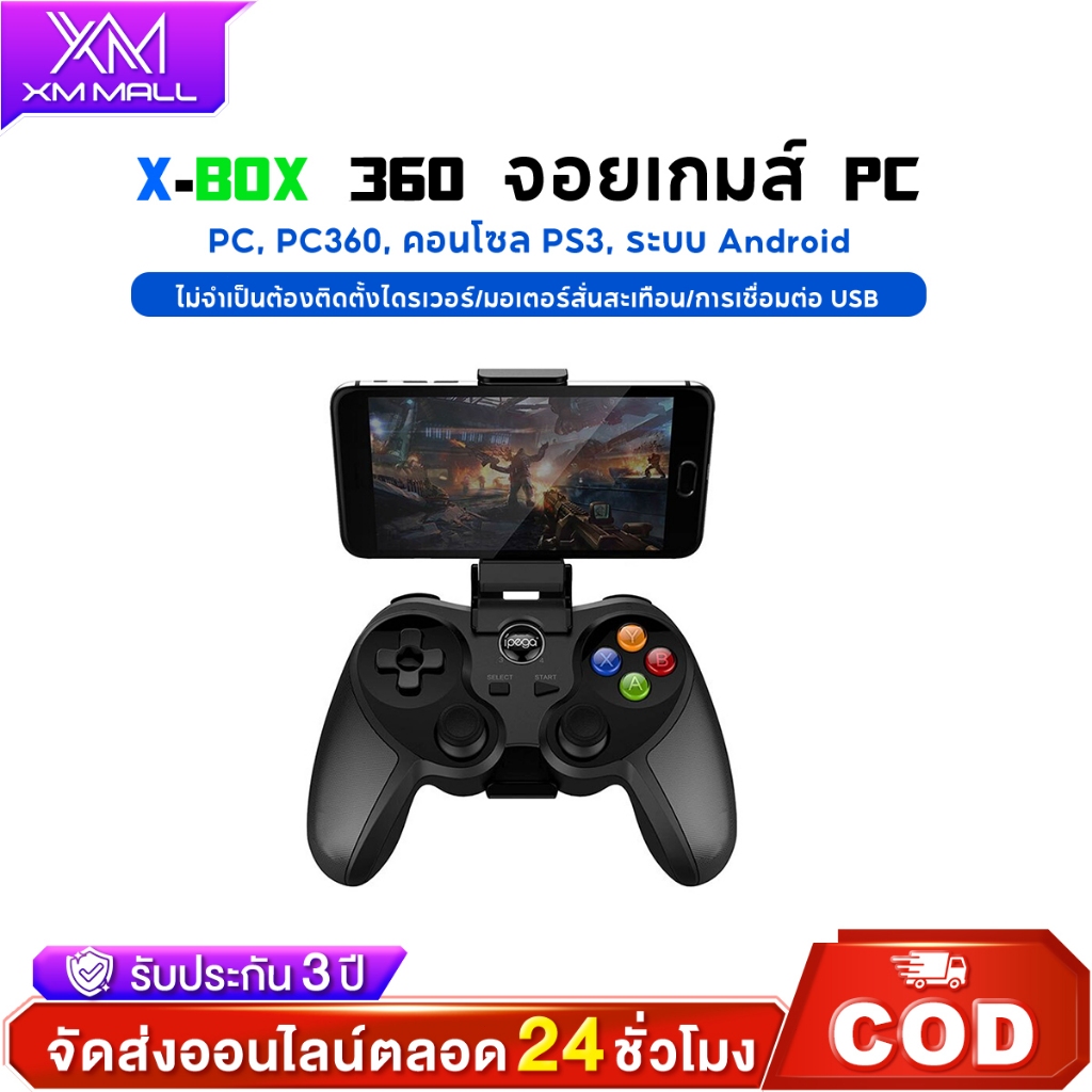 IPEGA จอย บูลทูธไร้สาย IPega PG-9157 สำหรับ IOS,Android Wireless ...