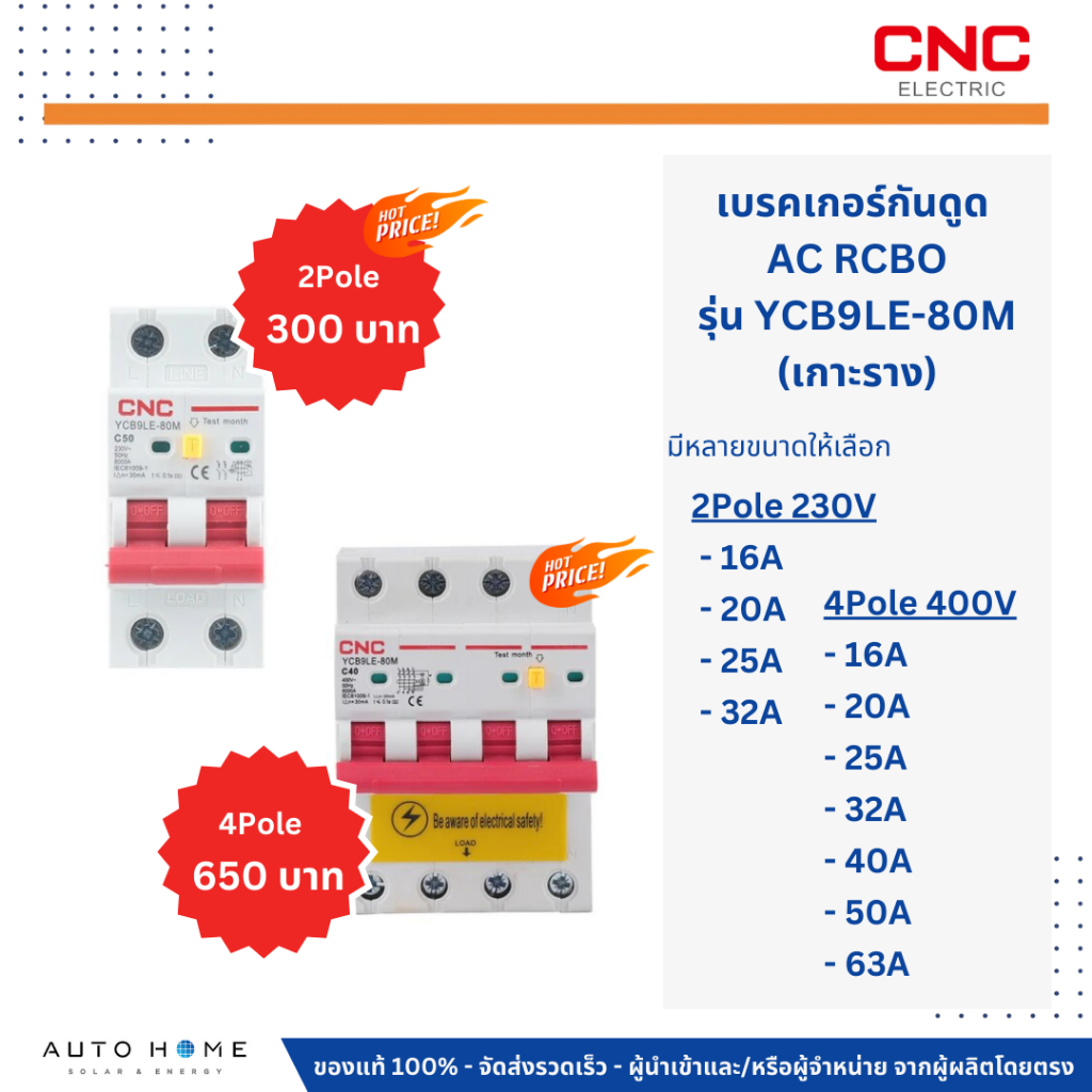 เบรกเกอร์กันดูด 2P/4P RCBO ตัดวงจรไฟฟ้า AC เมื่อมีไฟรั่ว ไฟกระแสเกิน ...