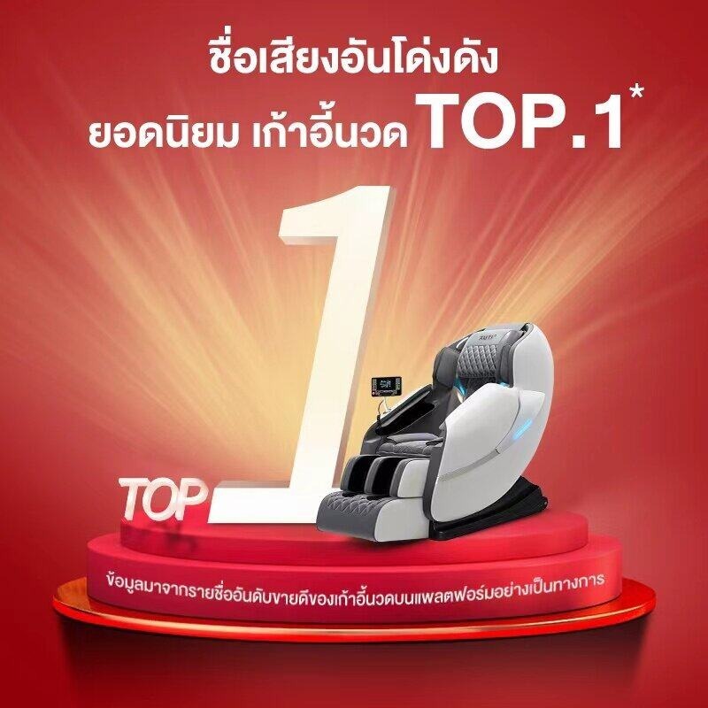 XUTI รุ่น A30PRO เก้าอี้นวดไฟฟ้า โซฟานวดไฟฟ้า นวดสามมิติรอบด้าน ลูกกลิ้งนวดเท้า บรรเทาอาการปวดหลัง ผ่อนคลายกล้ามเนื้อ