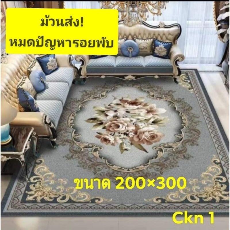 พรม พรมปูพื้น พรมพิมพ์ลาย พรมอัดเรียบ พรมถวายวัด พรมโรงงาน เสื่อ เสื่อ ...