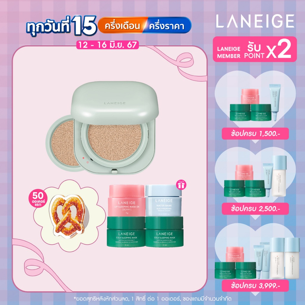 LANEIGE NEO Cushion Matte SPF 42 PA+++ (15g. + Refill) ลาเนจ นีโอ ...