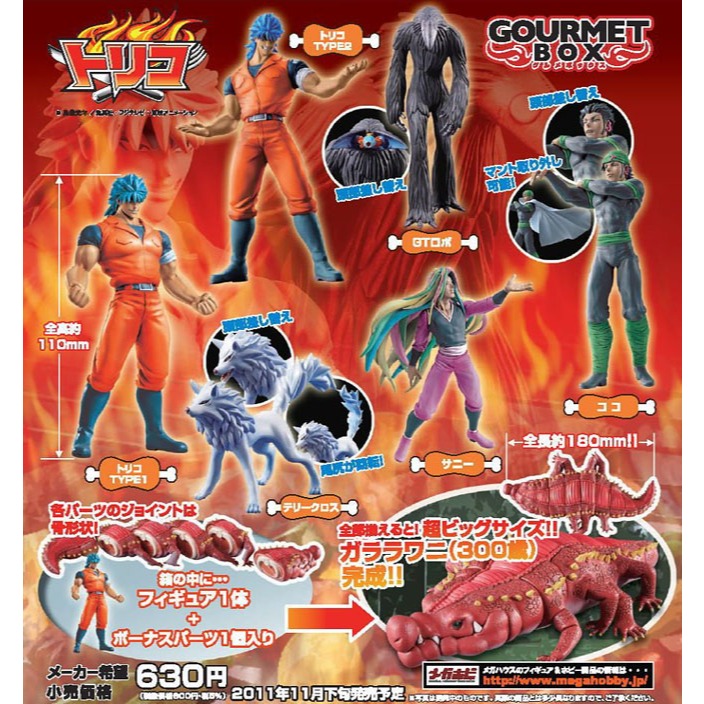 [เเชทก่อนสั่งทุกครั้ง!!] Toriko Gourmet Box 01 เซต 6 กล่อง มือ1 แท้ ...