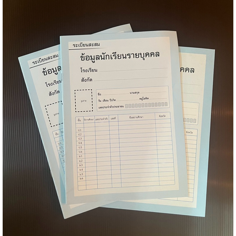 แบบพิมพ์ ปพ. 8 สื่อนำศึกษา | Shopee Thailand