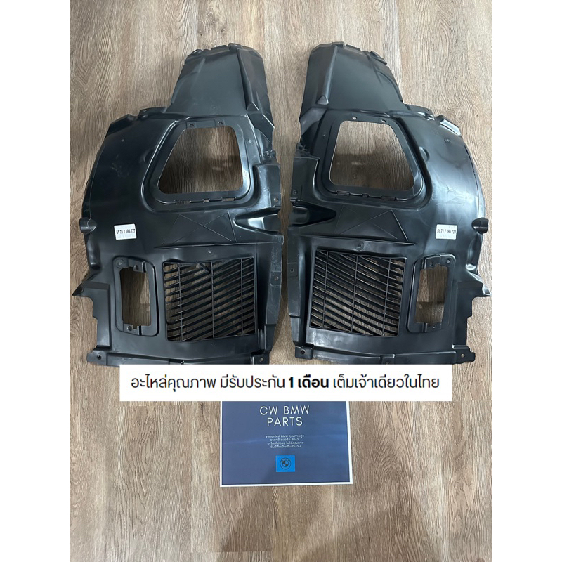 ซุ้มล้อหน้า ชิ้นหน้า/หลัง BMW F10 ซีรีส์ 5 (ซ้าย/ขวา) | Shopee Thailand