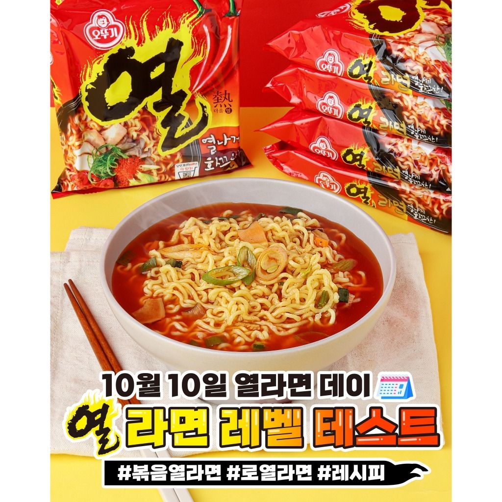 มาม่าเกาหลี โอโตกิ ยอล รามยอน ottogi yeul ramyun 120g ต้มยำเกาหลี รส ...