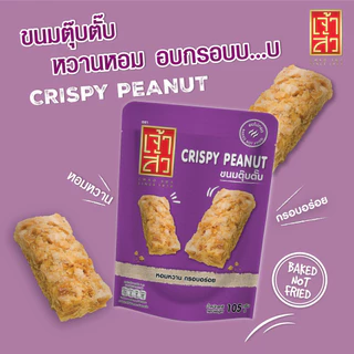 เจ้าสัว ขนมธัญพืช (เลือกรสชาติ) photo