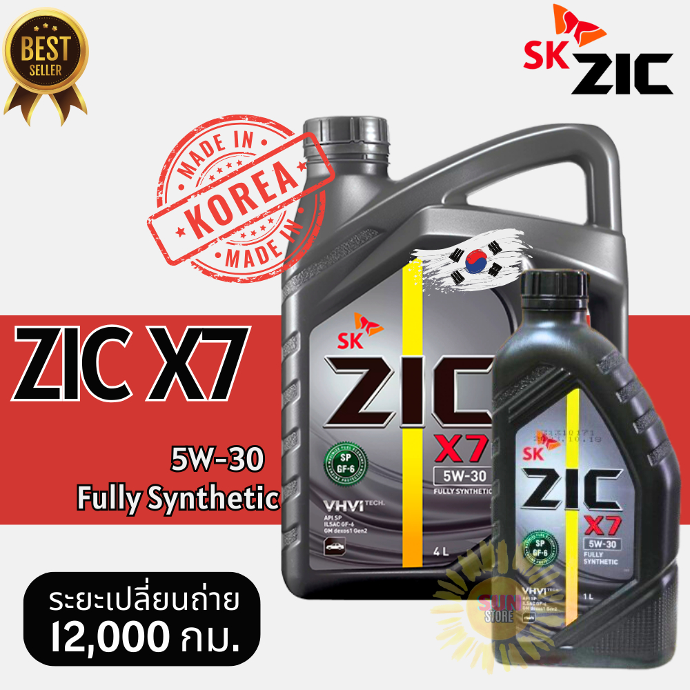 Lotใหม่2023 ZIC x7 เบนซิน 5W-30 API SP น้ำมันเครื่องรถยนต์เบนซิน ...